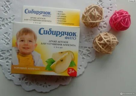Какой витамин аппетит