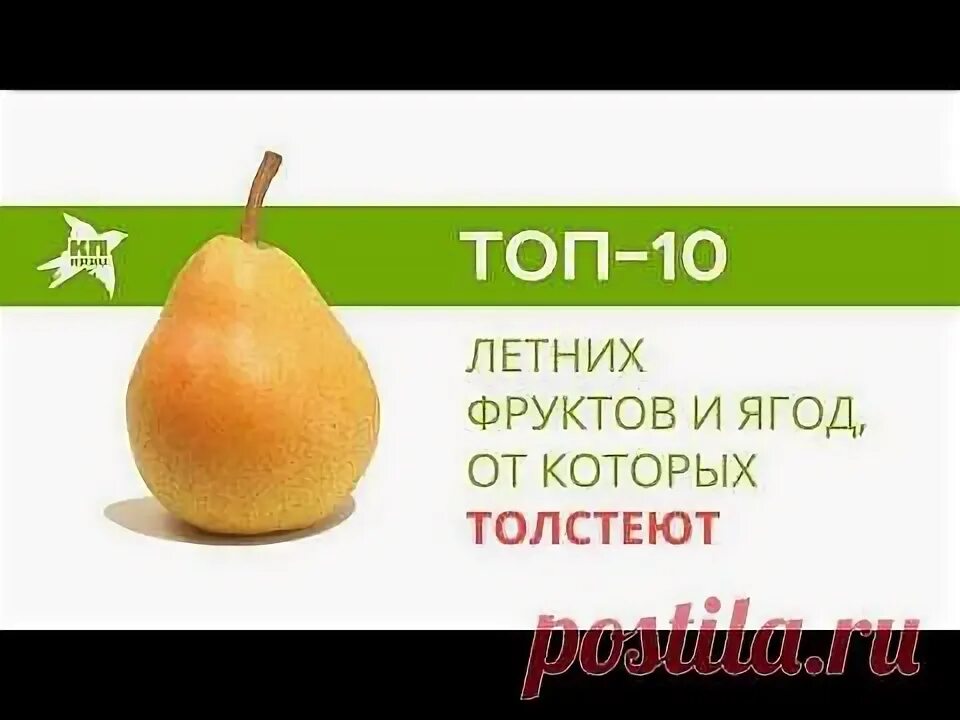 От яблок можно поправиться. Фрукты от которых толстеют. Толстеют ли от фруктов. Толстеют ли от ягод и фруктов. Толстеют ли от яблок.