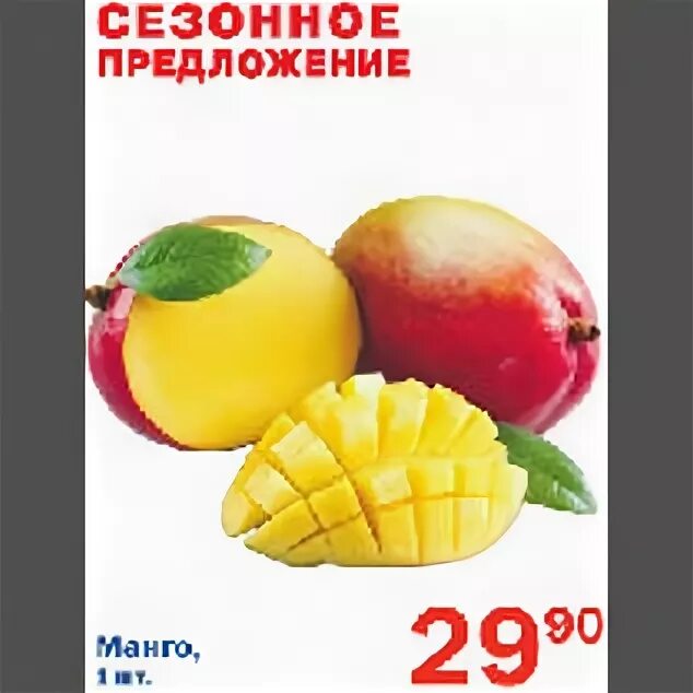 манго информация о фрукте. чем полезно манго для организма. описание фрукта. Mango рязань. манго нам док май.