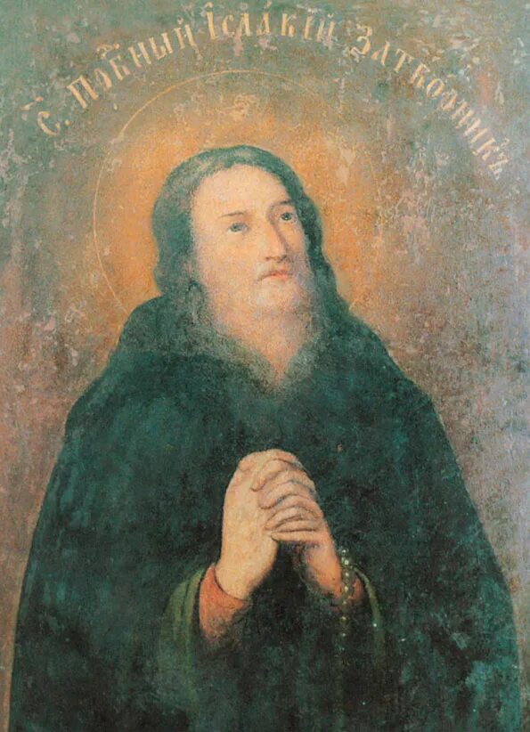 Преподобный мартирий печерский затворник. Затворник печерский. Затворник печерский. Затворник печерский. Затворник печерский.