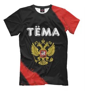 Футболки тема