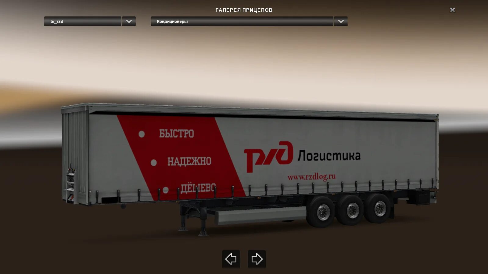 Ets 2 прицепы компаний. Российские компании етс 2. Ets 2 прицепы российских компании. Етс 2 русские компании на прицепы. Прицепы етс 2 скины компании.