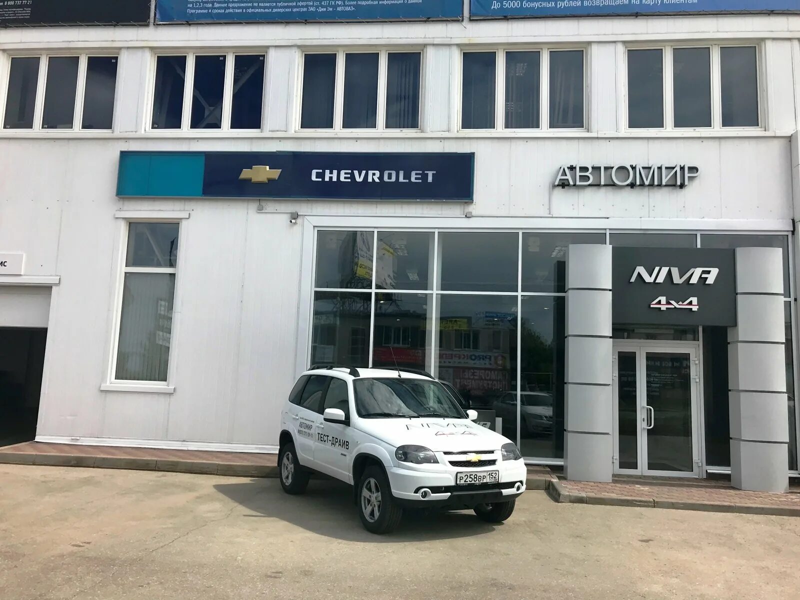 Автомир крылатское с пробегом. Автомир боровское шоссе 51. автомир великий новгород. автомир москва. автомир караганда.