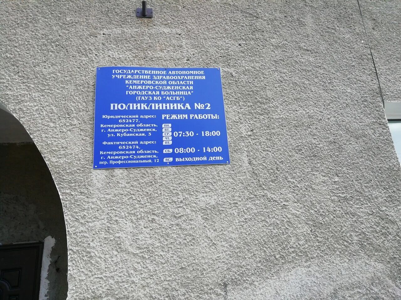 расписание работы врачей. электронная регистратура чебоксары. электронная регистратура. график врачей в детской поликлинике. регистратура 10 поликлиники кемерово.