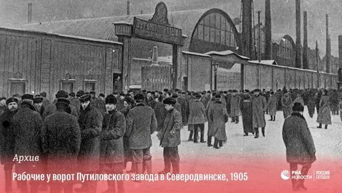 Забастовка рабочих на путиловском заводе год