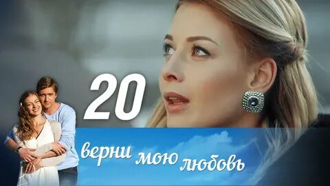 Верни главный