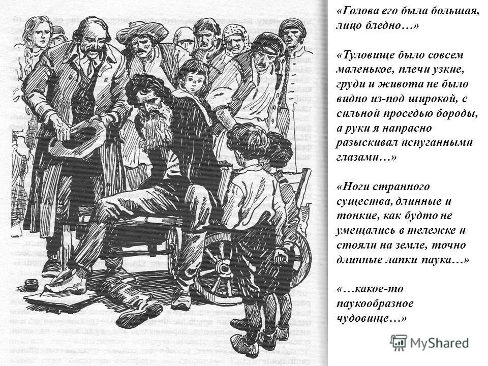 Парадокс произведение. В г короленко парадокс. иллюстрация к рассказу короленко «парадокс». ян залуский парадокс. очерк короленко парадокс.