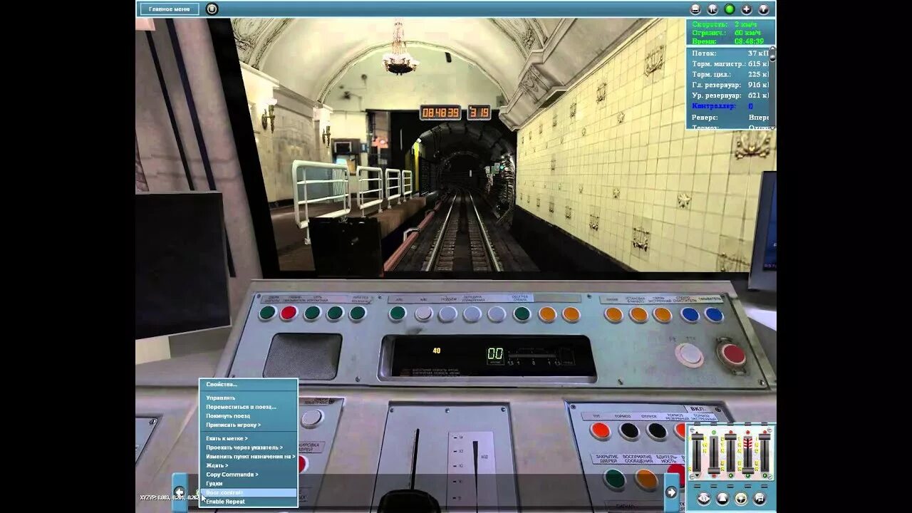 Метро симулятор Русич. Trainz Simulator 2012 метро. Поезд Русич трейнз симулятор. Симулятор Московского метро Trainz 12.