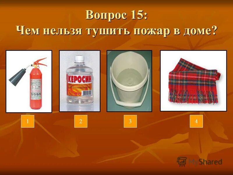 чем можно тушить огонь картинки. что делать если загорелась сковорода. что нельзяткшить водой. нельзя тушить электроприборы под напряжением. огнетушитель порошковый классы тушения.