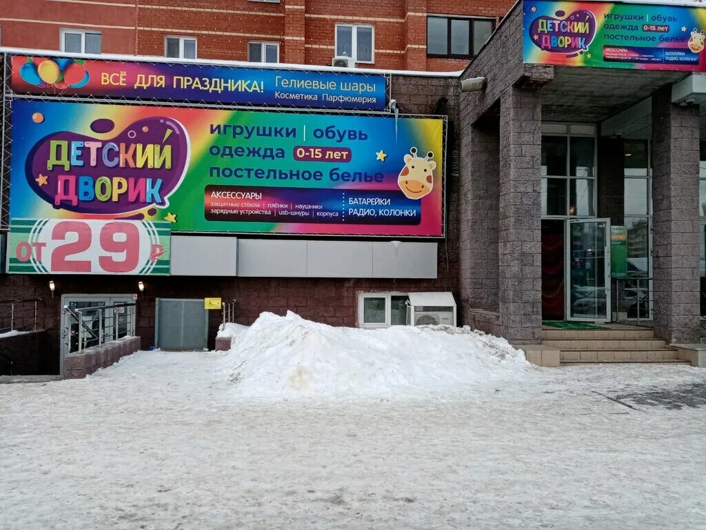 международные детские игры уфа 2019. детские игры уфа. идеи для детской церемония открытия. уфа игрушка. улица академика королёва (уфа).