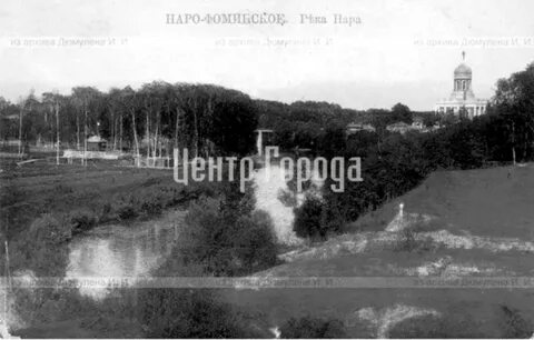 Наро фоминский время