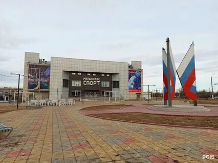 Мегаполис спорт