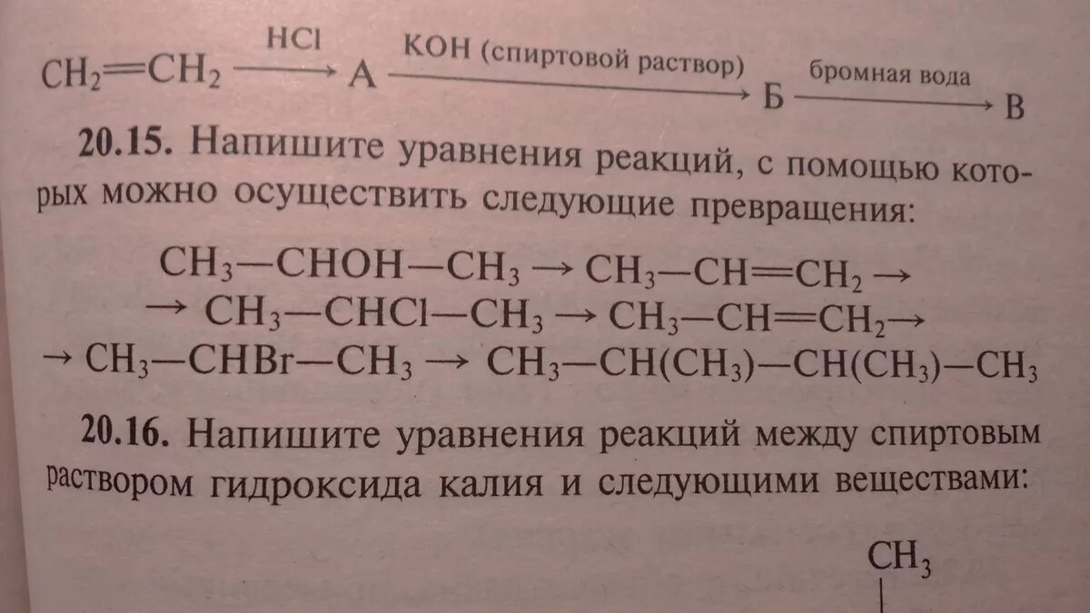 Бутан 1 бромбутан. Бутен 2 гидроксид калия спиртовой. Koh спиртовой раствор. Спиртовый раствор гидроксида калия. Бутен 2 и спиртовой раствор гидроксида калия.