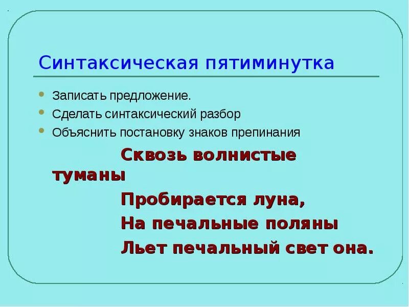 Объяснить разобрать