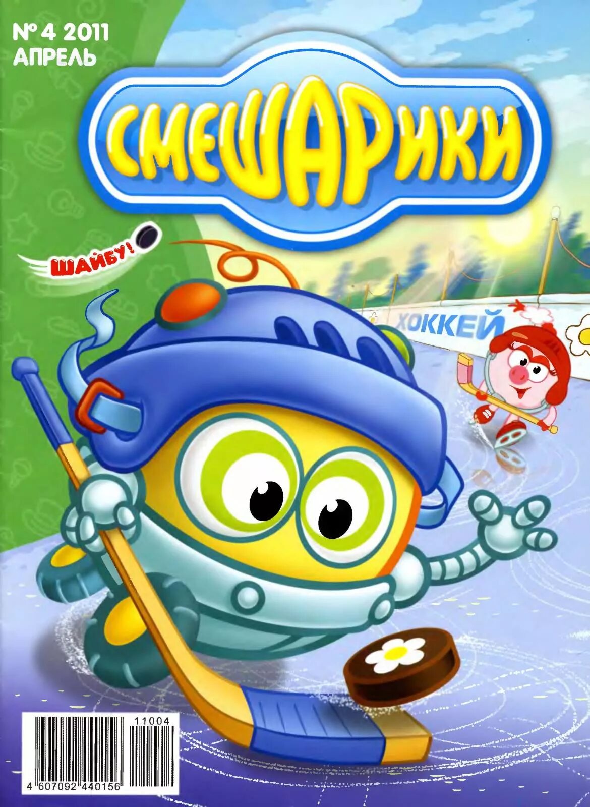 Примеры 9 7. (1/2+2/3):5/6-12*(1/2-2/3)= решения. 1. 1 04 2011. (6 3/4-5 2/5) +(3 4/5+2 1/5) решение.