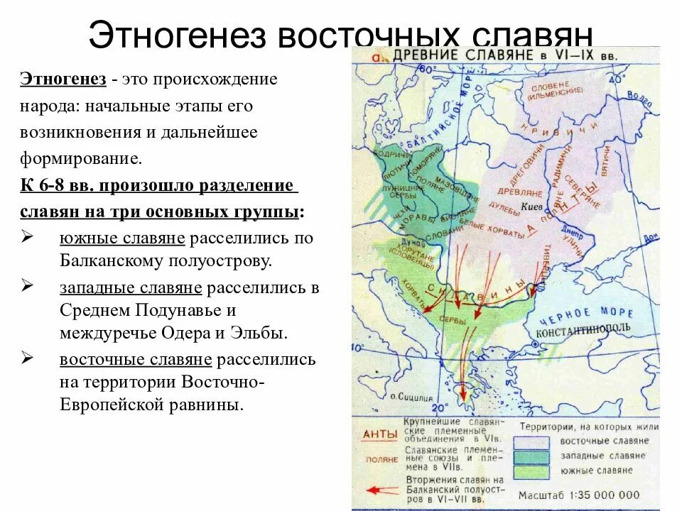 Проблемы образования восточных славян. Расселение восточных славян в 8-9 веке. Этногенез восточных славян 6 9 века. Территория восточных славян 5-9 века. Расселение восточных славян в 6-9 веках.