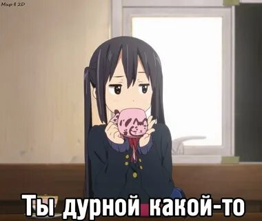 Не дурно писано