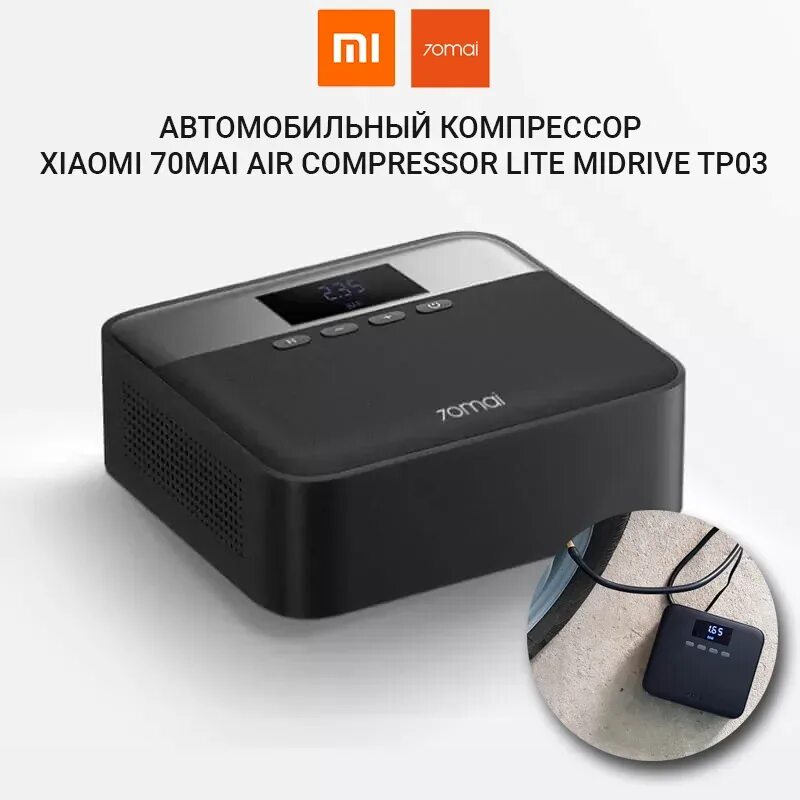 70mai air compressor lite tp03. Компрессор автомобильный Xiaomi 70mai Air Compressor MIDRIVE tp03. Автомобильный компрессор Xiaomi 70mai Air Compressor Lite. 70mai Air Compressor Lite MIDRIVE tp03. Xiaomi 70mai Air Compressor Lite MIDRIVE tp03.