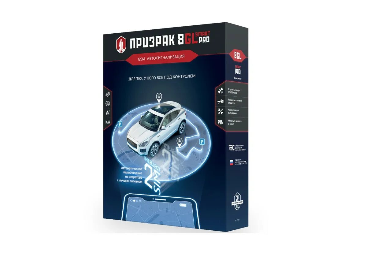 Автосигнализация призрак-8xl smart карта. Gsm сигнализация prizrak 840. Gsm сигнализация prizrak 830. Автосигнализация призрак. Сигнализация призрак 8l.