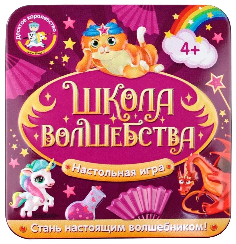 Настольная школа. Настольные игры в школе. Школа волшебниц настольная игра. Настольный теннис дети. Игры для младших школьников.