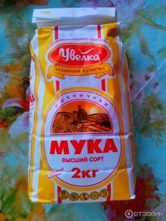 Мука увелка