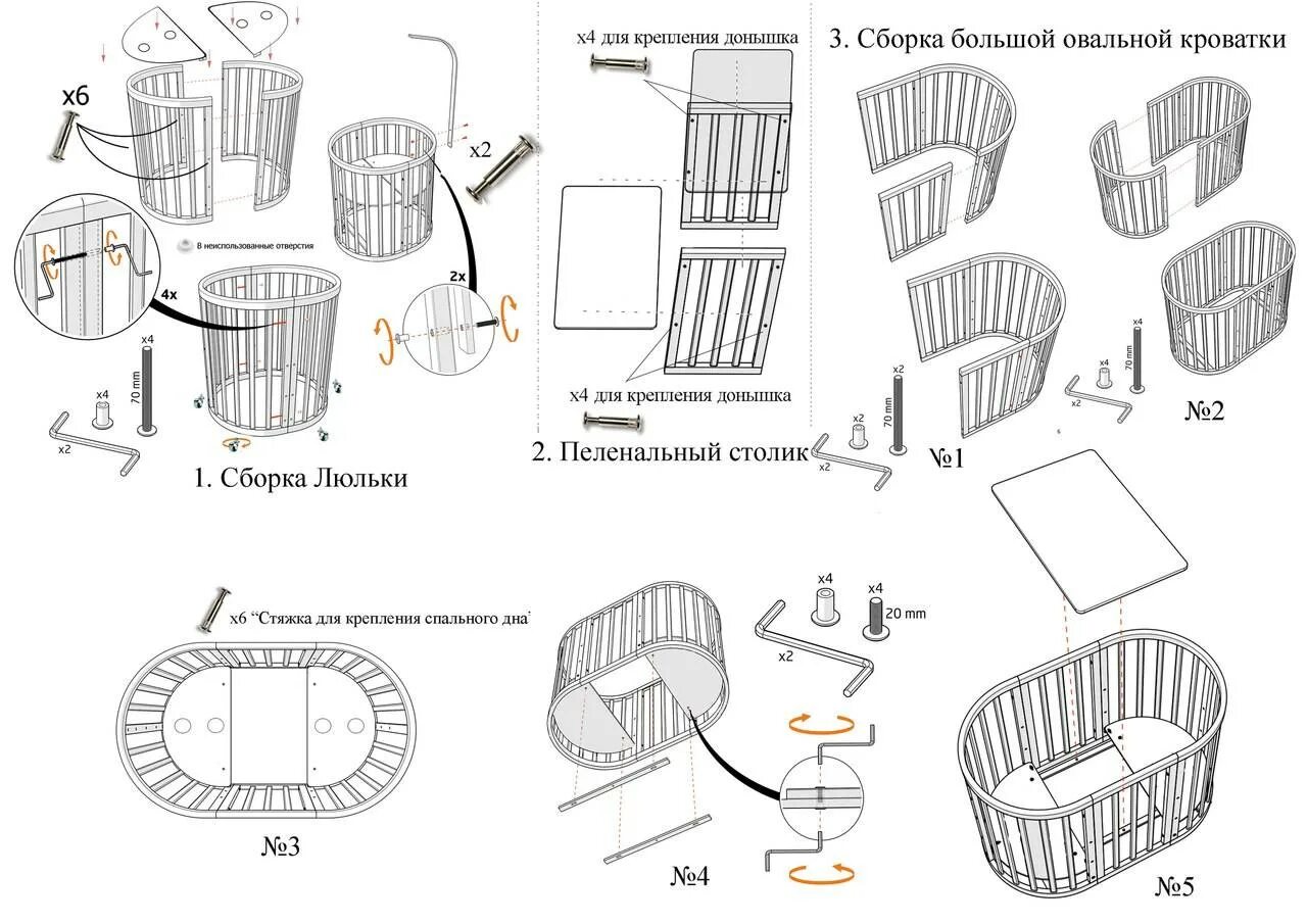 Кроватка трансформер с маятником сборка. Схема сборки круглой детской кроватки трансформер с маятником. Схема сборки детской кроватки трансформер овальная. Кроватка детская трансформер 8 в 1 инструкция по сборке. Кроватка трансформер 6в1 чертежи.