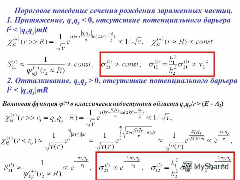 волновая функция частицы массы m