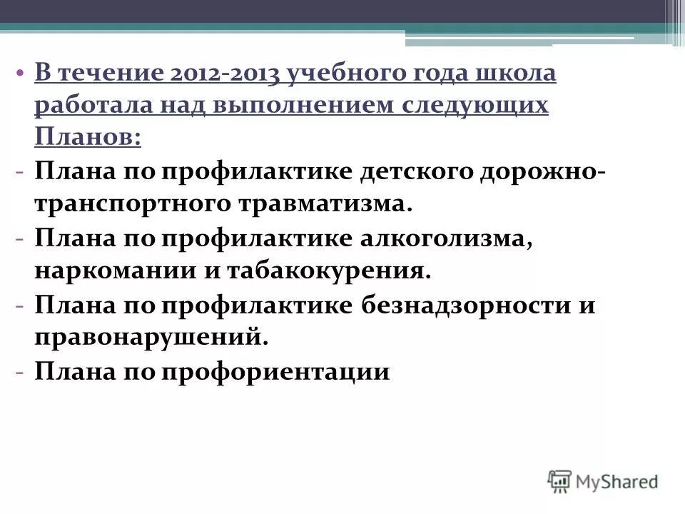 планы на следующий учебный год. цели ученика 2 класса на учебный. планы на следующий учебный год. образовательные планы на год ученика. перспективы развития воспитателя.