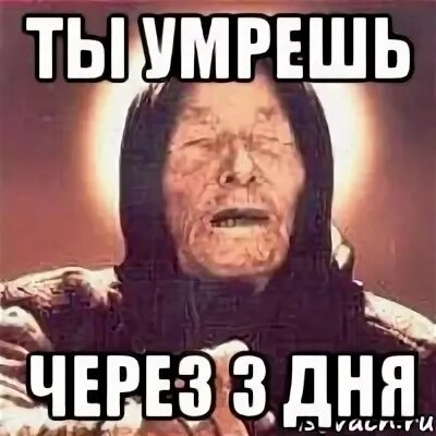 Через 13 дней