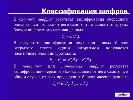 Шиф 25