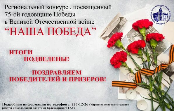 помним о великой победе в войне. сочинение о войне 1941-1945. нужно помнить о великой отечественной войне. важно помнить о великой отечественной. стихи о великой отечественнойчойне.