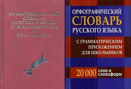 Грамматические словари словари сочетаемости