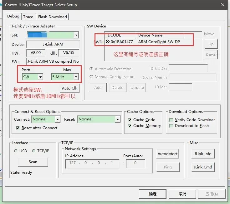 Debug trace