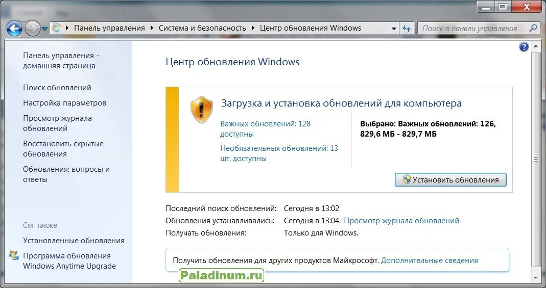 Найти установленные обновления. Центр обновления Windows. Панель управления система и безопасность. Центр обновления Windows установка обновлений. Обновление виндовс 7.