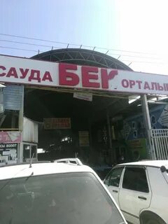 Рынки тараза