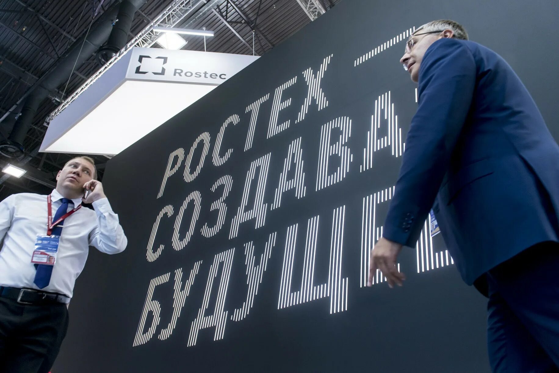 Сайт нпф ростех. Ростех. госкорпорация ростех. гк ростех. ростех выручка.