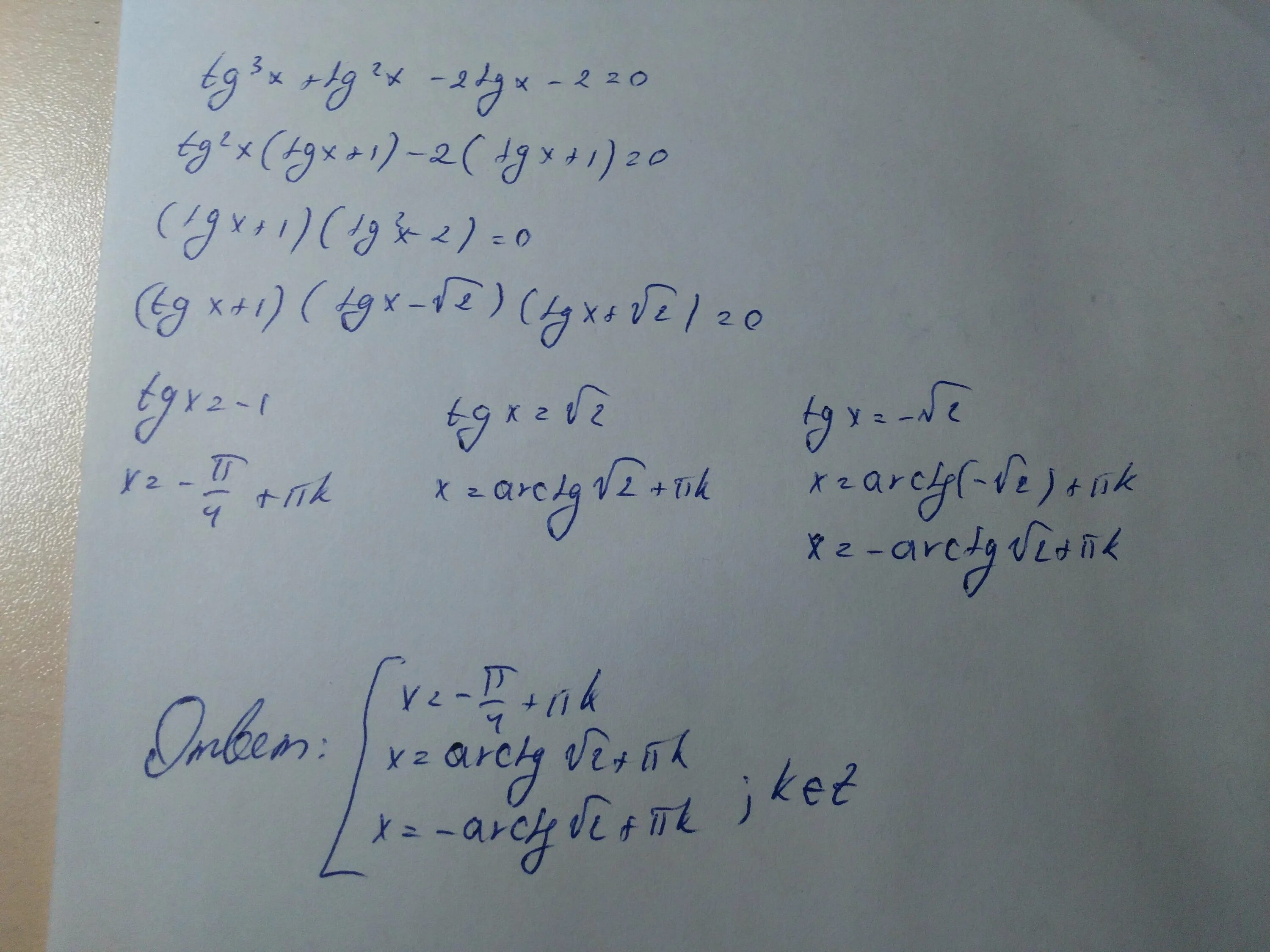 Tg3x tg2x 3 TG X 3 0. 3 TG -2 TG X =0. Tg2x+3tgx 0. 2tg3x=0.