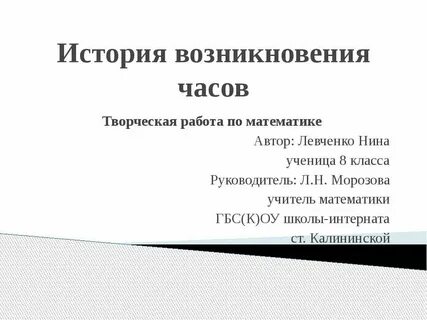 3 класс история презентация