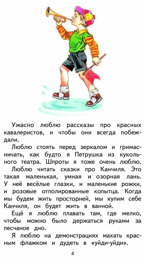 Прочитать рассказы виктора драгунского. Рассказы из книги денискины рассказы виктора драгунского. иллюстрации к книге драгунского денискины рассказы. маленькие сказки драгунского. детские рассказы виктора драгунского из книги денискины рассказы.