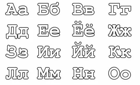 Трафарет букв красивый шрифт
