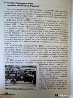 География 9 класс учебник низовцев