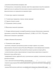 Договор по иностранному праву