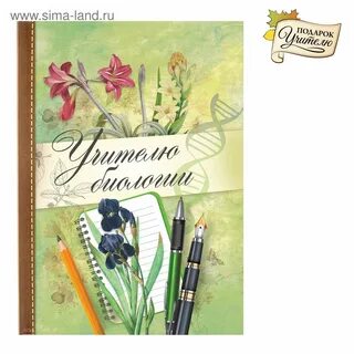 Начинающему учителю биологии