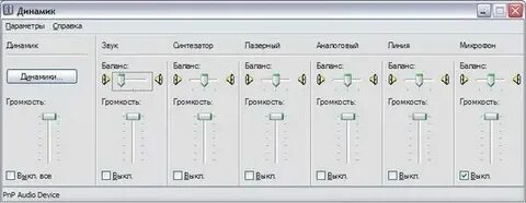 Не работает один динамик в машине