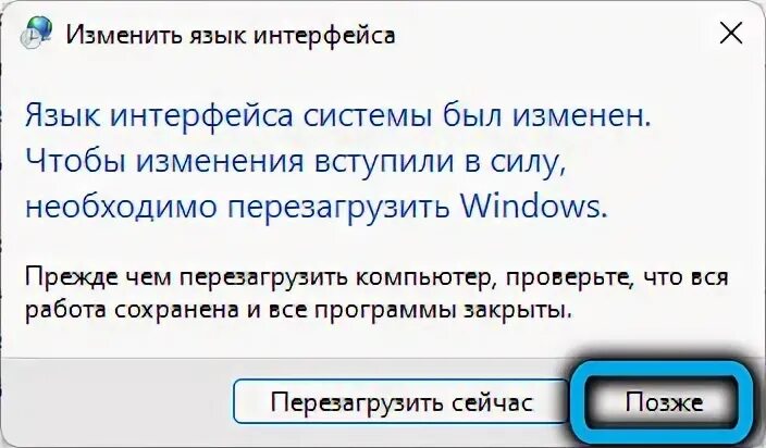 Пакет локализованного интерфейса на русском windows. Как добавить русский язык в windows 11.