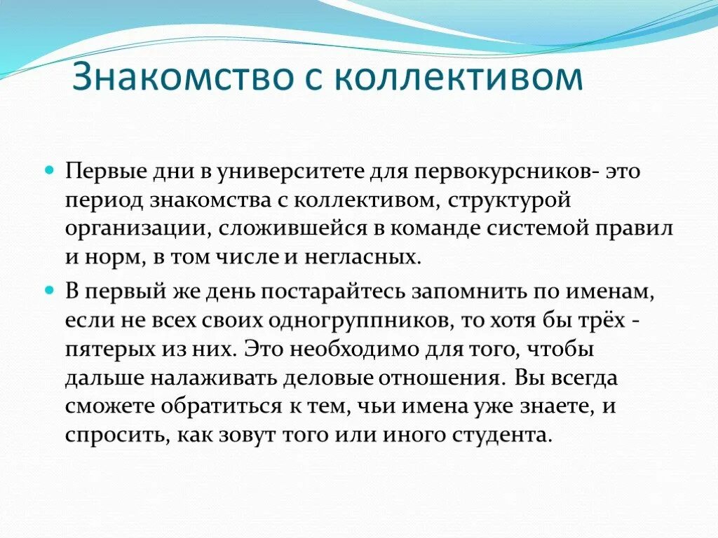 Слова в новом коллективе. Речь перед коллективом. Выступление руководителя перед коллективом пример. Речь для нового руководителя коллективу. Речь нового руководителя перед коллективом.