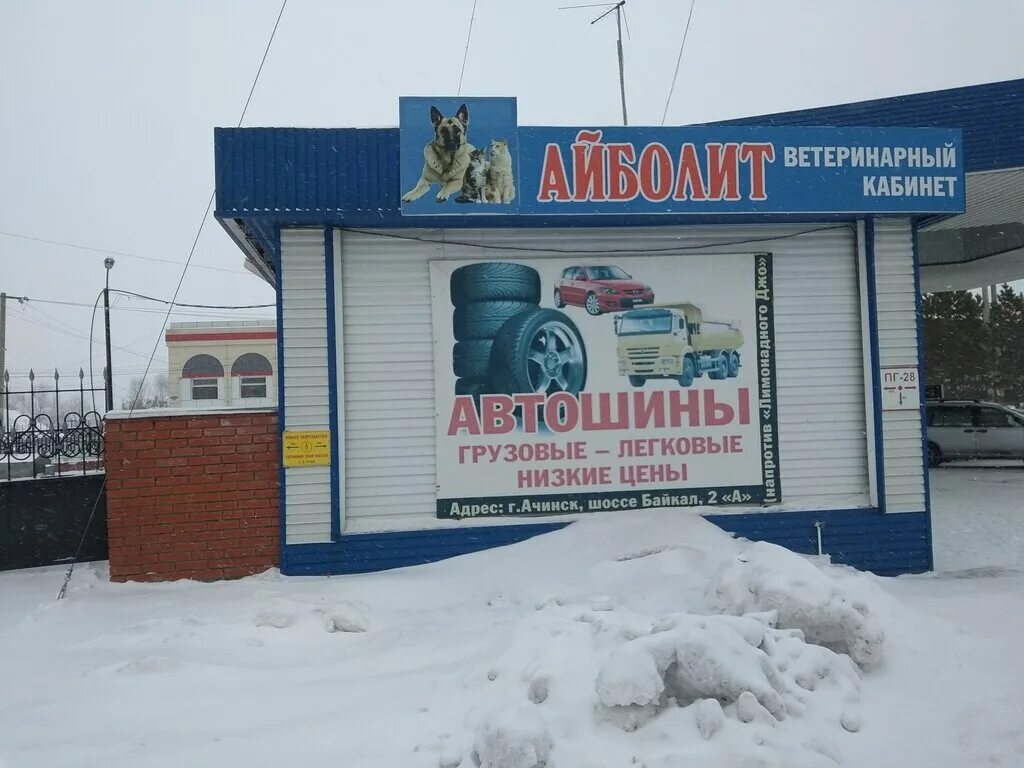 Ветеринарная 10. Ветеринарная клиника красноярск. Ветеринарка ачинск. Ветеринарная клиника в уссурийске. Ветеринарка ачинск.