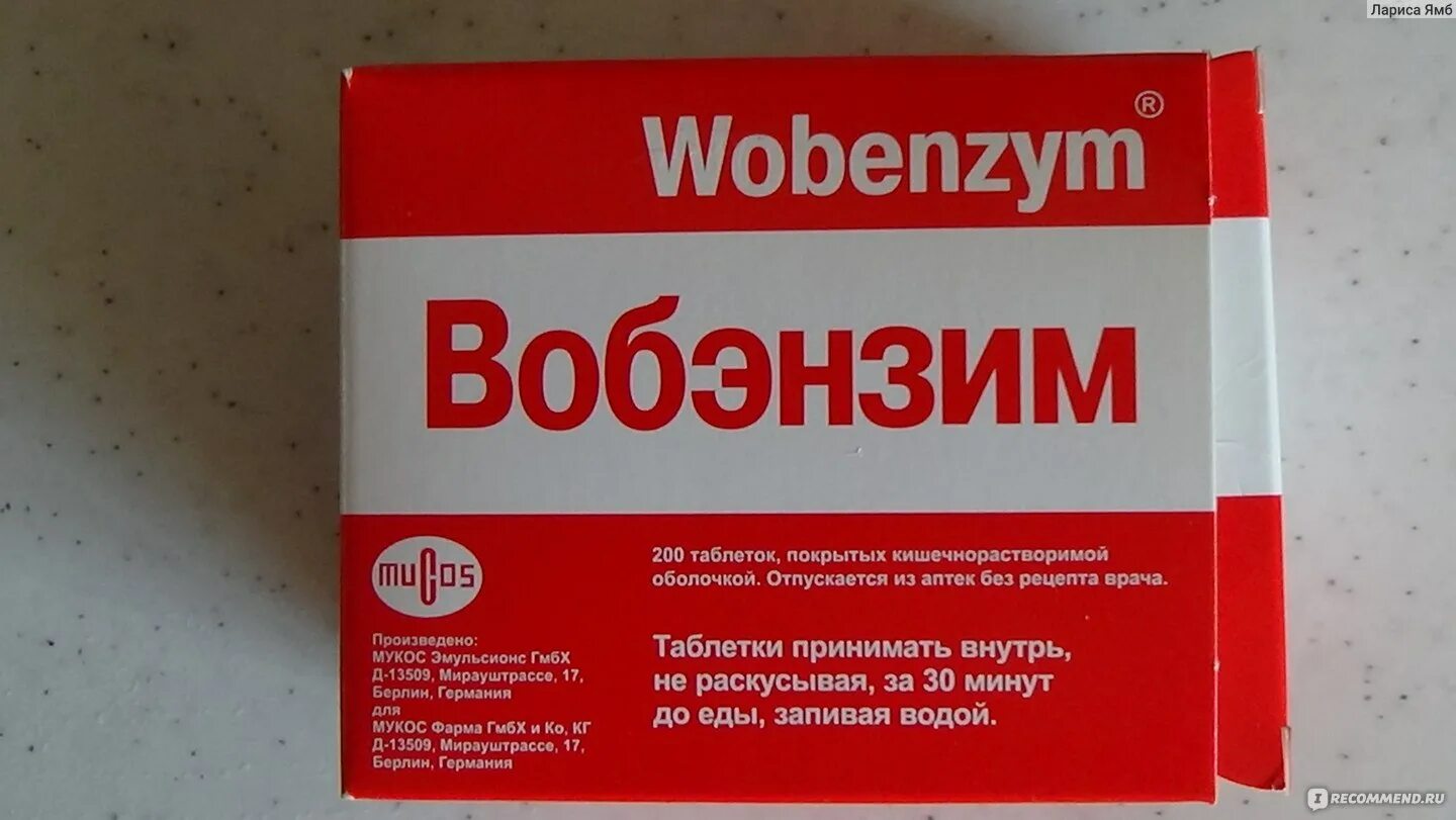 Вобэнзим 100. Вобэнзим 200 шт. Вобэнзим Мукос Эмульсионс. Вобэнзим таб. Принимаю вобэнзим можно ли