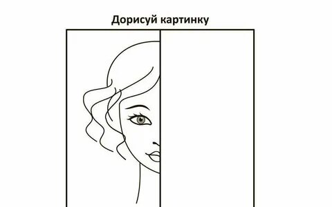 Нарисуй твой ответ