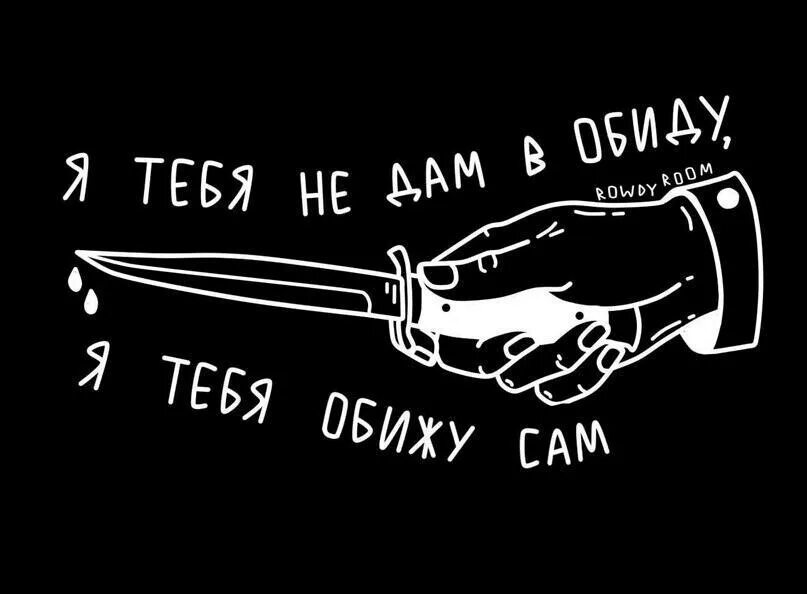 Не обижайся. Молчаливая любовь. Я тебя не слышу я тебя обижу. Я на тебя обиделась. Я же тебя люблю мем.